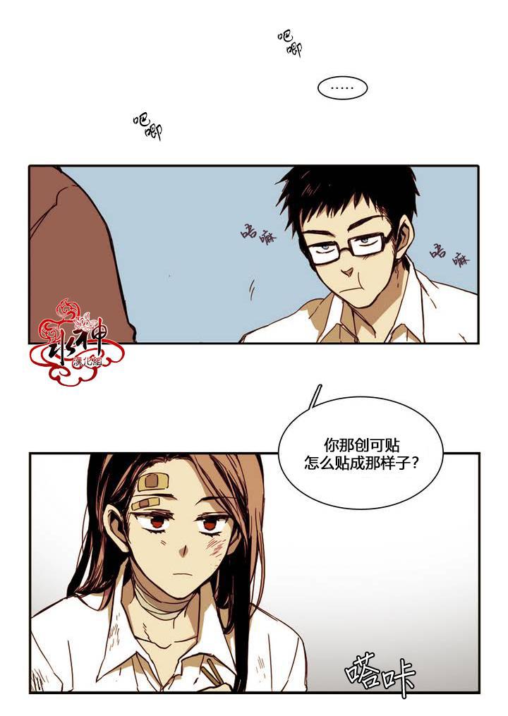 授课到天亮漫画韩漫全集-第08话无删减无遮挡章节图片 