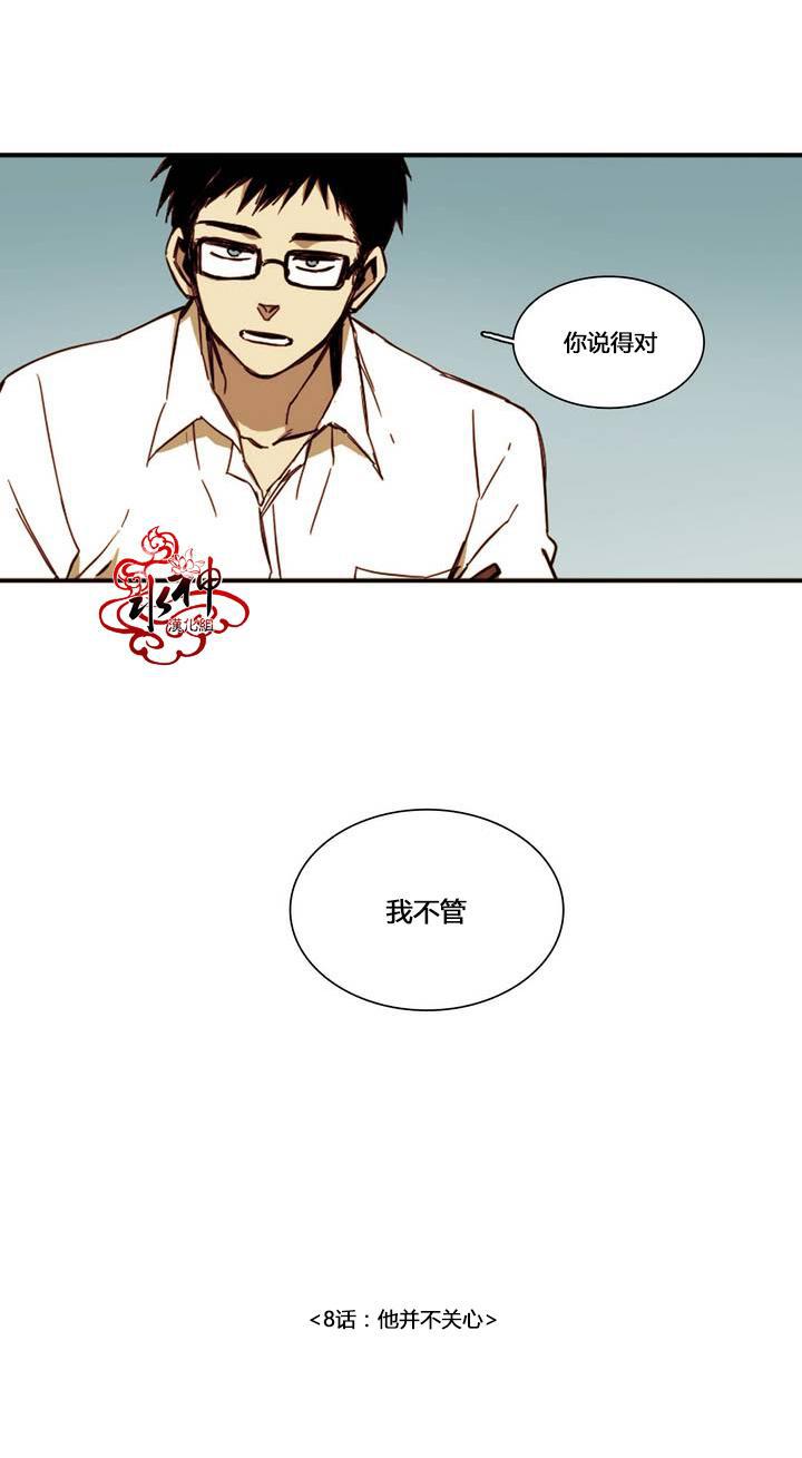 授课到天亮漫画韩漫全集-第08话无删减无遮挡章节图片 