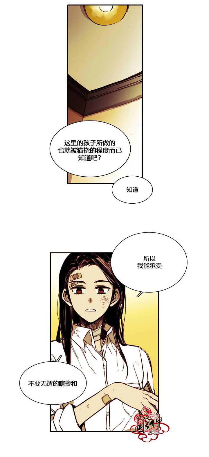 授课到天亮漫画韩漫全集-第08话无删减无遮挡章节图片 