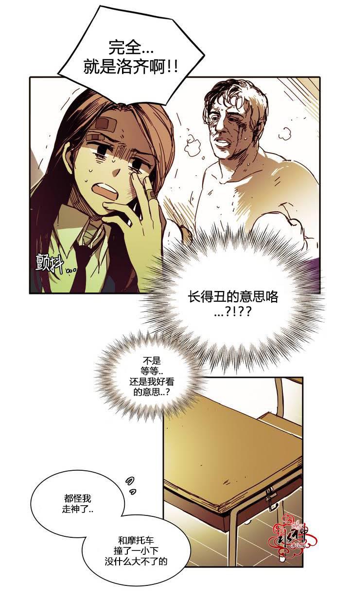 授课到天亮漫画韩漫全集-第09话无删减无遮挡章节图片 