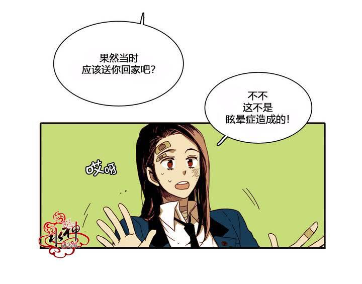 授课到天亮漫画韩漫全集-第09话无删减无遮挡章节图片 