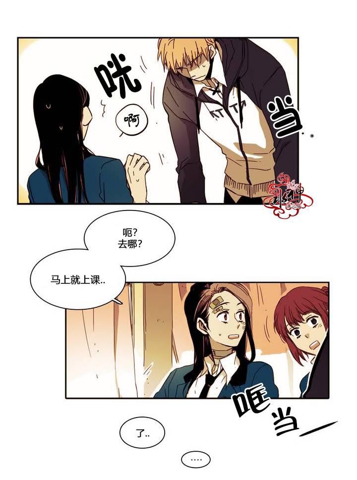 授课到天亮漫画韩漫全集-第09话无删减无遮挡章节图片 