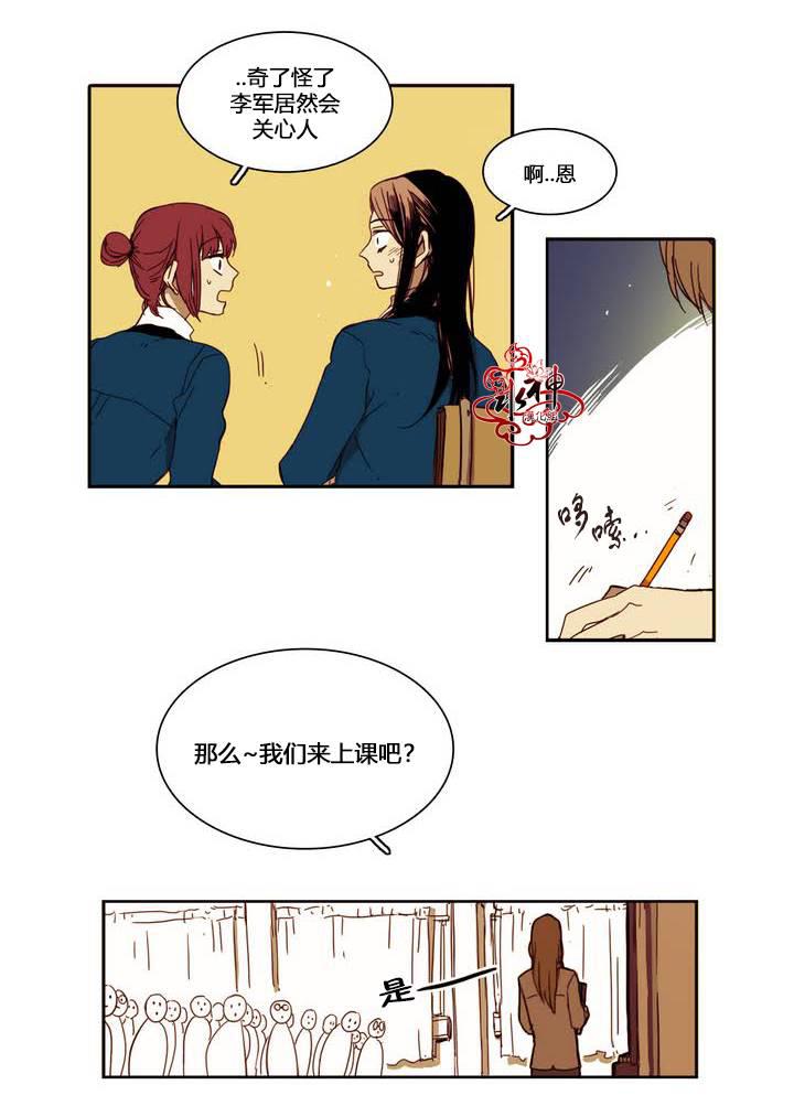 授课到天亮漫画韩漫全集-第09话无删减无遮挡章节图片 