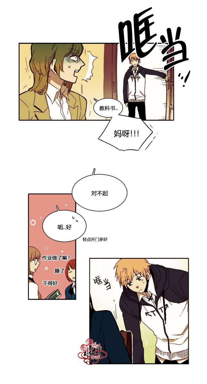 授课到天亮漫画韩漫全集-第09话无删减无遮挡章节图片 