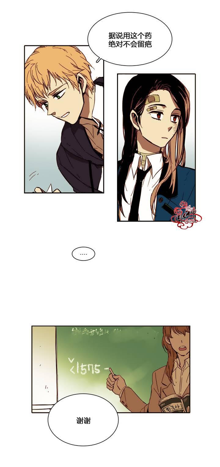 授课到天亮漫画韩漫全集-第09话无删减无遮挡章节图片 