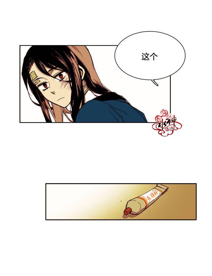 授课到天亮漫画韩漫全集-第09话无删减无遮挡章节图片 