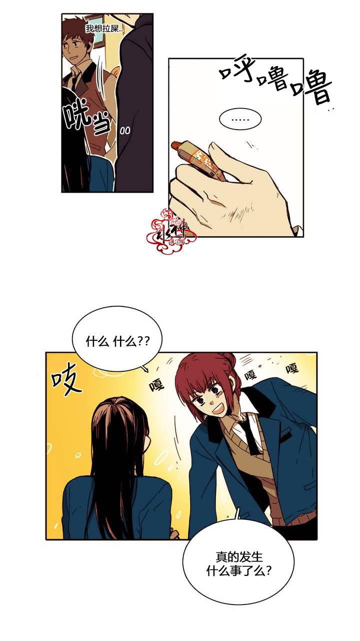 授课到天亮漫画韩漫全集-第09话无删减无遮挡章节图片 