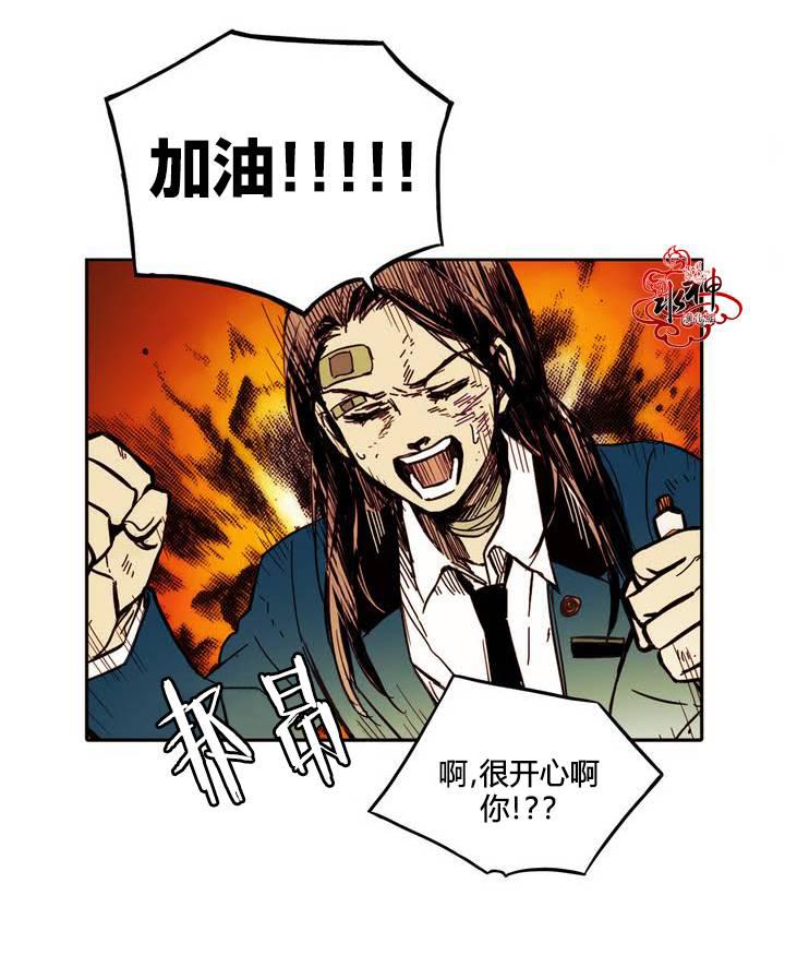 授课到天亮漫画韩漫全集-第09话无删减无遮挡章节图片 