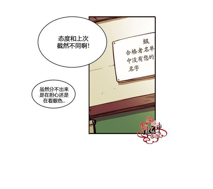 授课到天亮漫画韩漫全集-第09话无删减无遮挡章节图片 