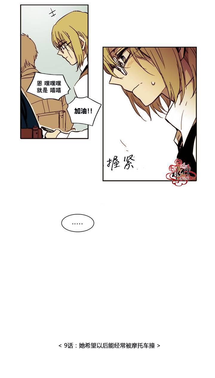 授课到天亮漫画韩漫全集-第09话无删减无遮挡章节图片 