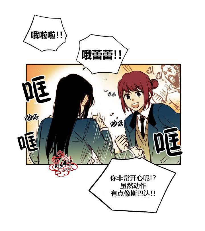 授课到天亮漫画韩漫全集-第09话无删减无遮挡章节图片 