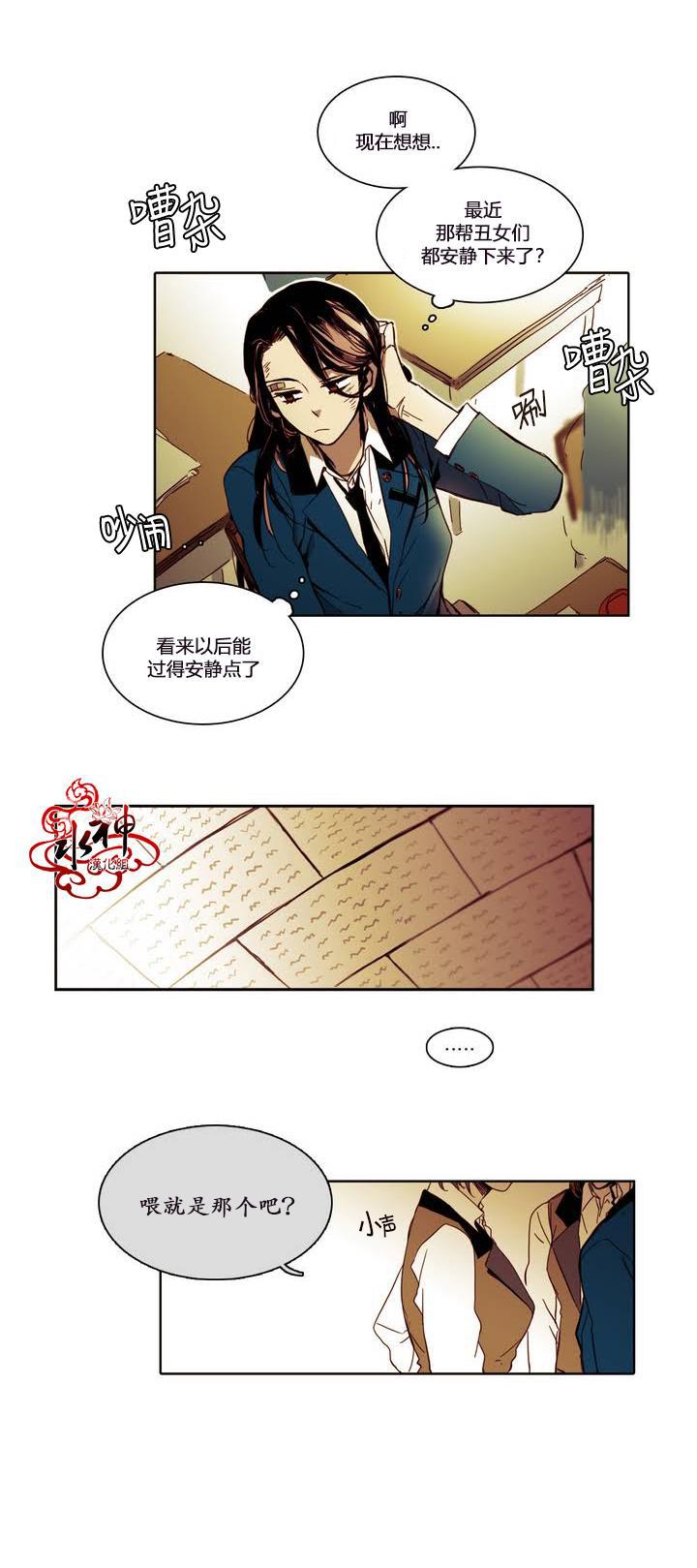 授课到天亮漫画韩漫全集-第10话无删减无遮挡章节图片 