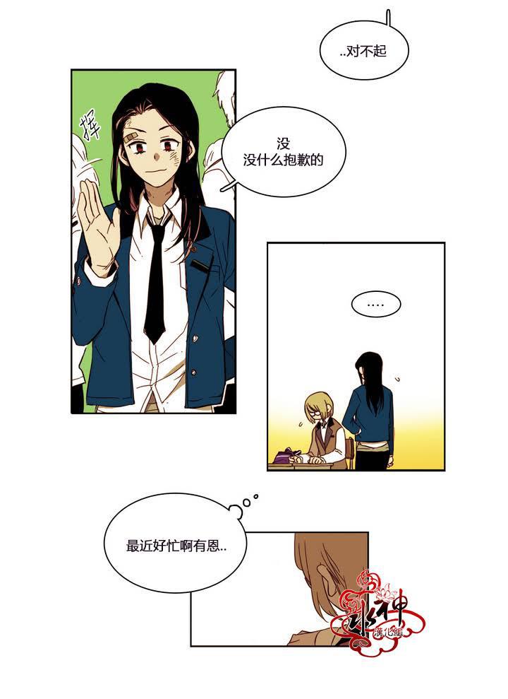 授课到天亮漫画韩漫全集-第10话无删减无遮挡章节图片 