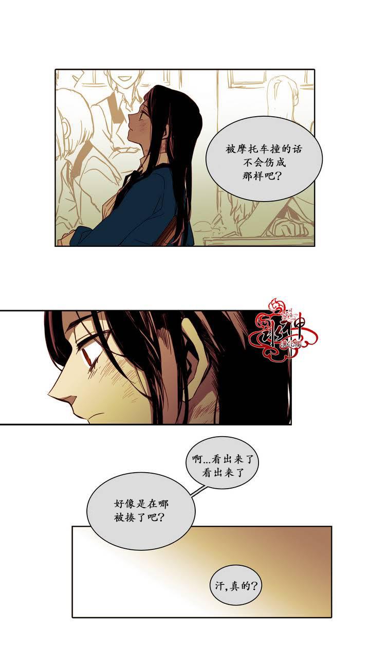 授课到天亮漫画韩漫全集-第10话无删减无遮挡章节图片 