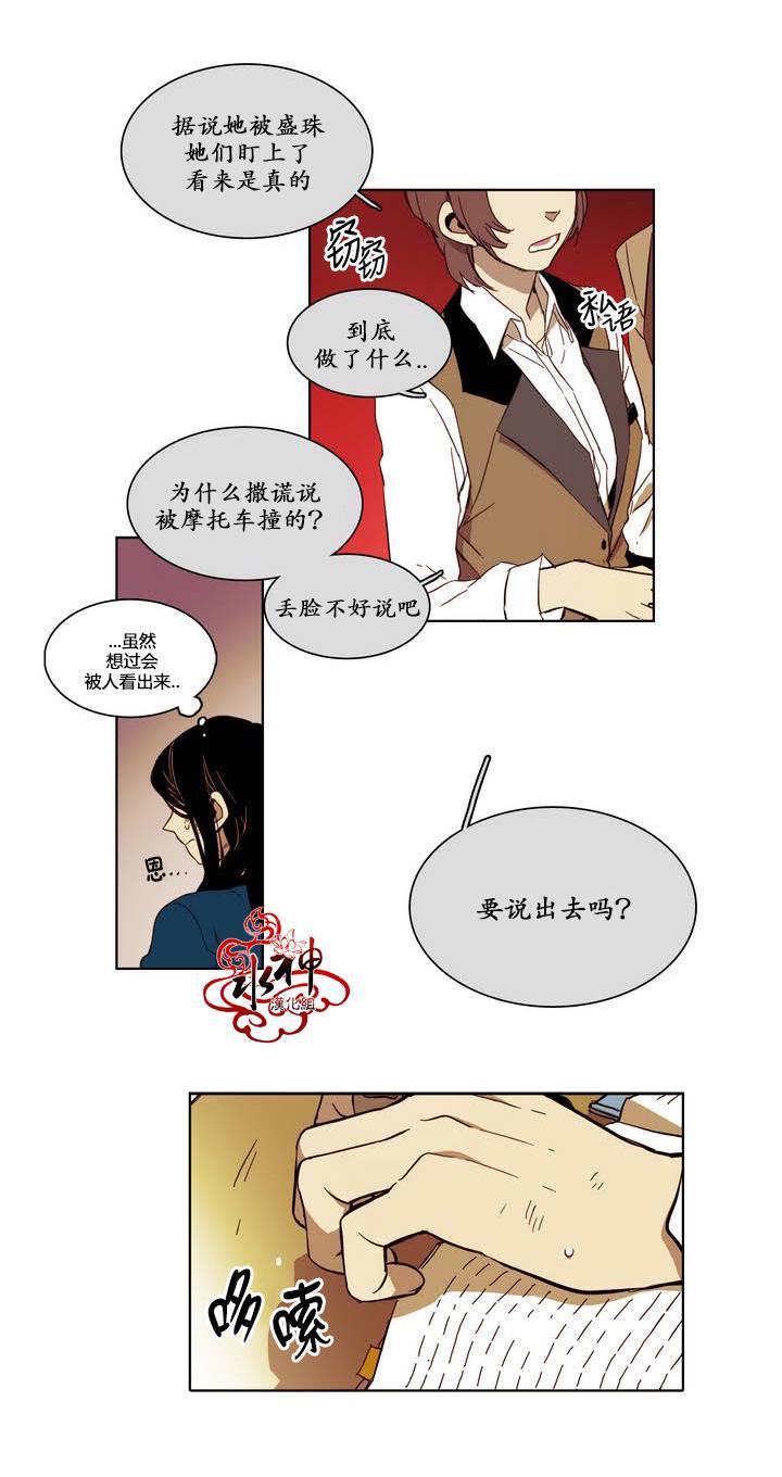 授课到天亮漫画韩漫全集-第10话无删减无遮挡章节图片 
