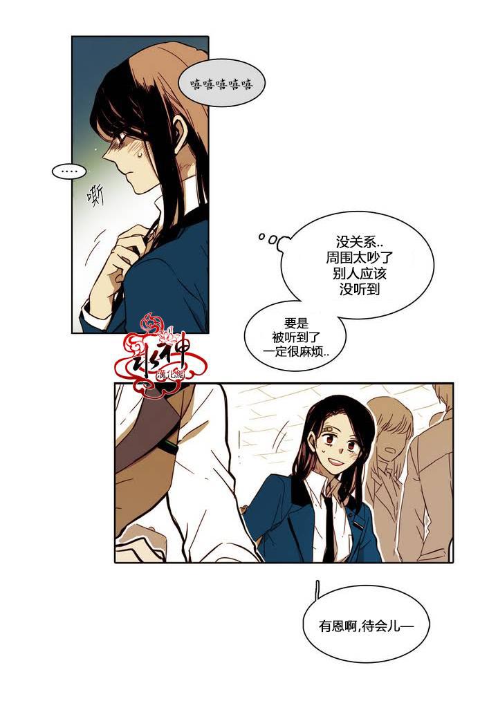 授课到天亮漫画韩漫全集-第10话无删减无遮挡章节图片 
