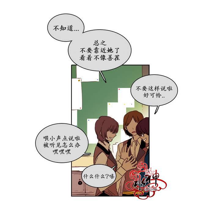 授课到天亮漫画韩漫全集-第10话无删减无遮挡章节图片 