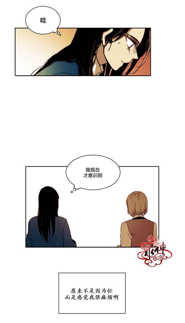 授课到天亮漫画韩漫全集-第10话无删减无遮挡章节图片 