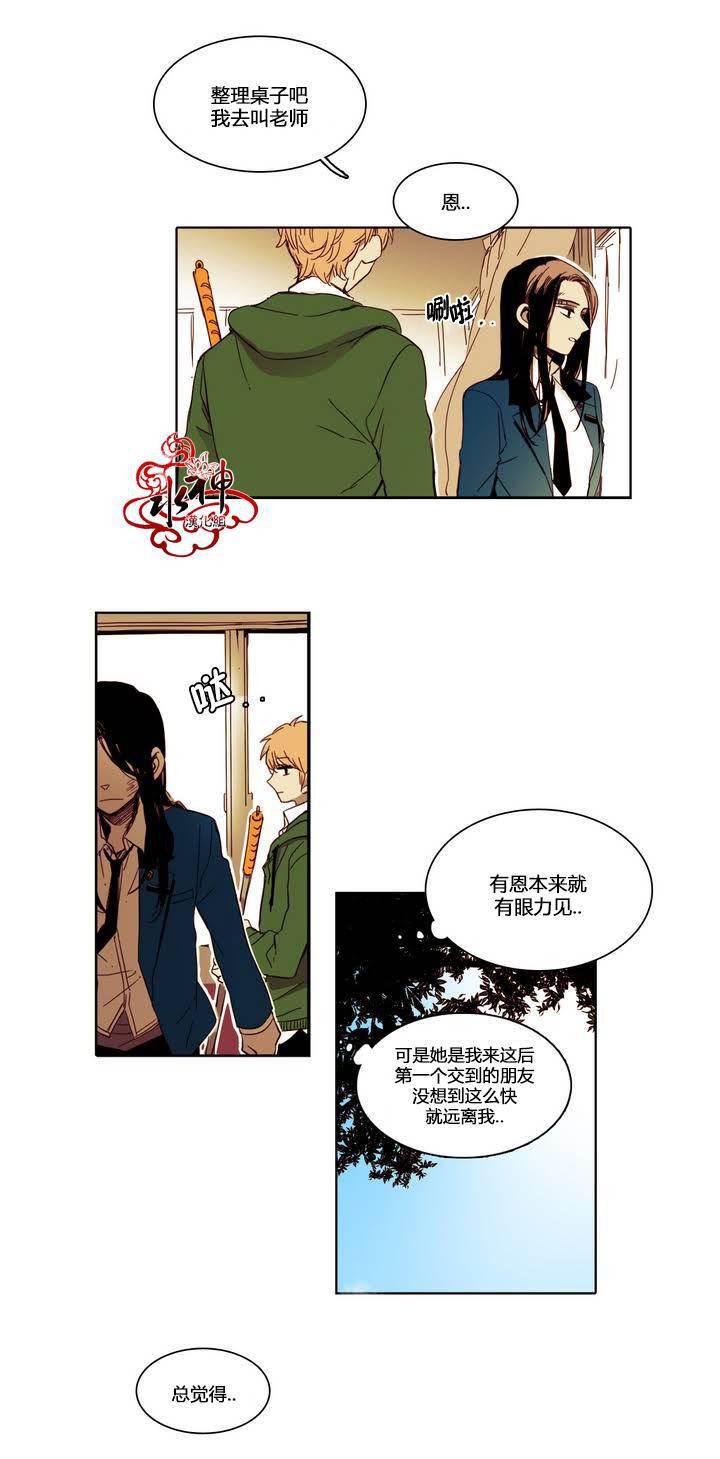 授课到天亮漫画韩漫全集-第10话无删减无遮挡章节图片 