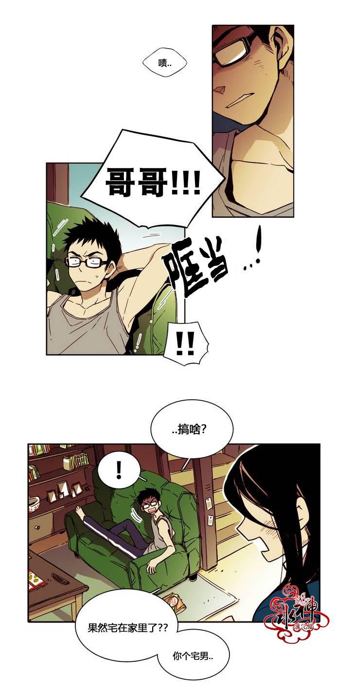 授课到天亮漫画韩漫全集-第11话无删减无遮挡章节图片 