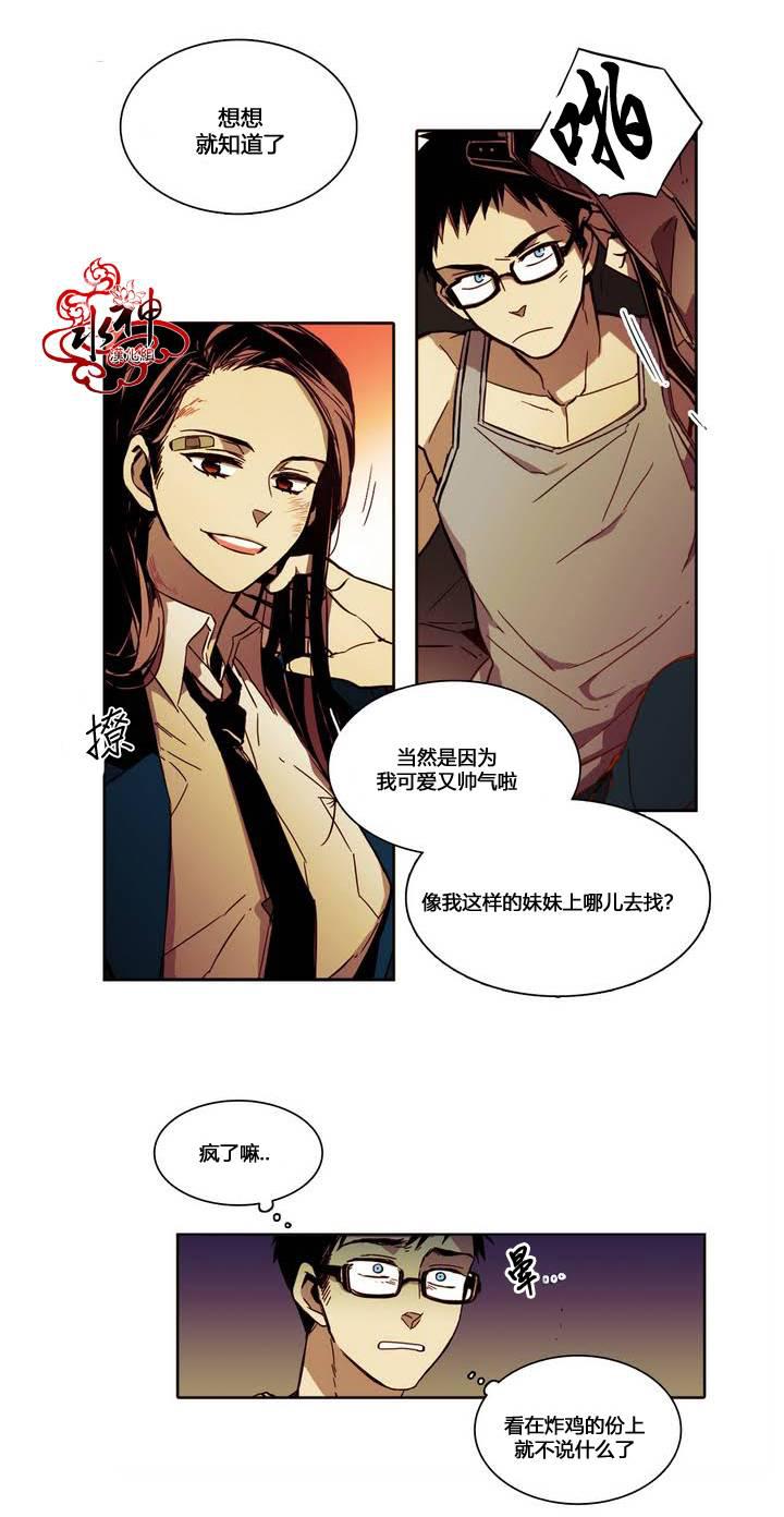 授课到天亮漫画韩漫全集-第11话无删减无遮挡章节图片 