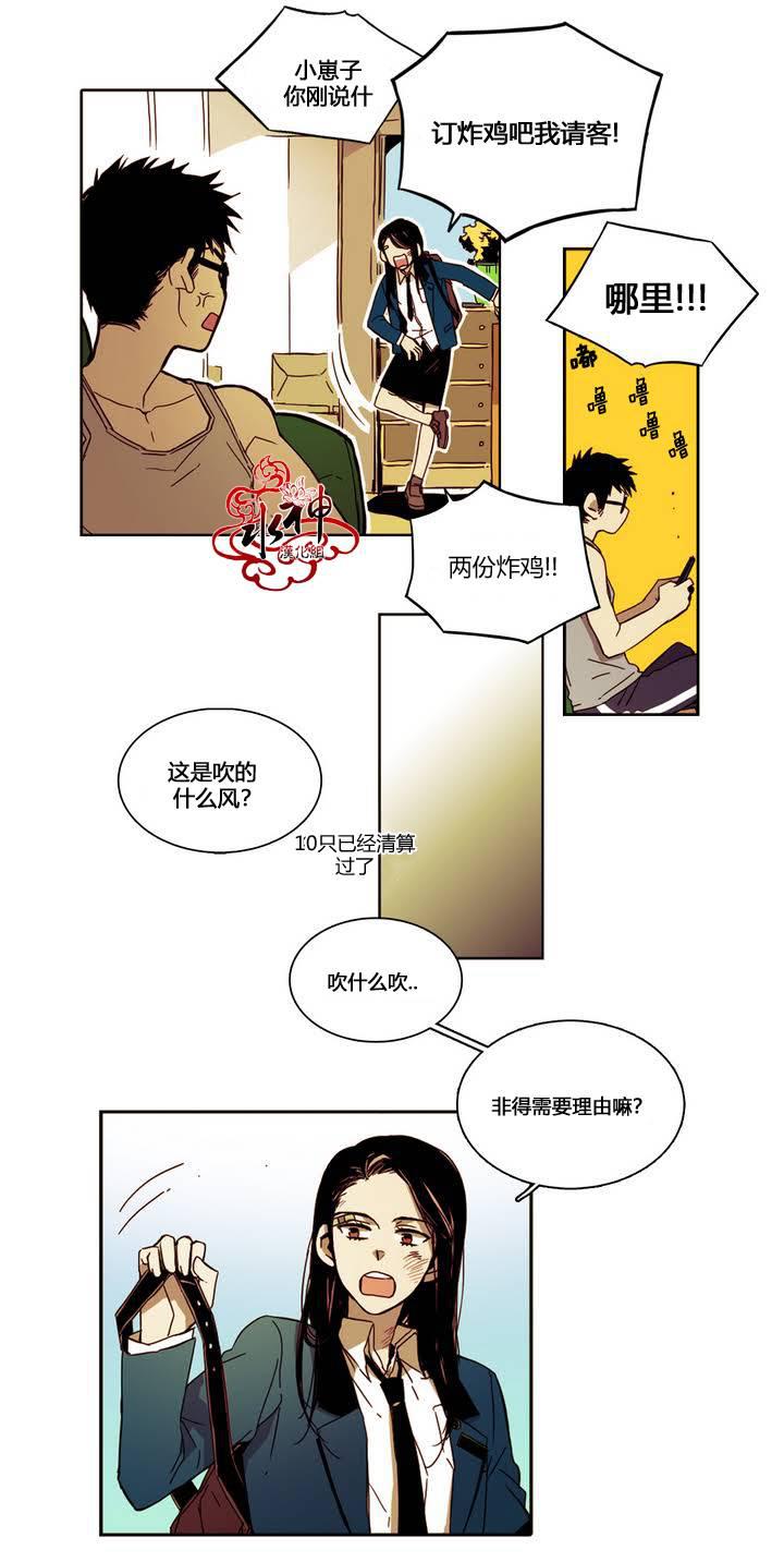 授课到天亮漫画韩漫全集-第11话无删减无遮挡章节图片 