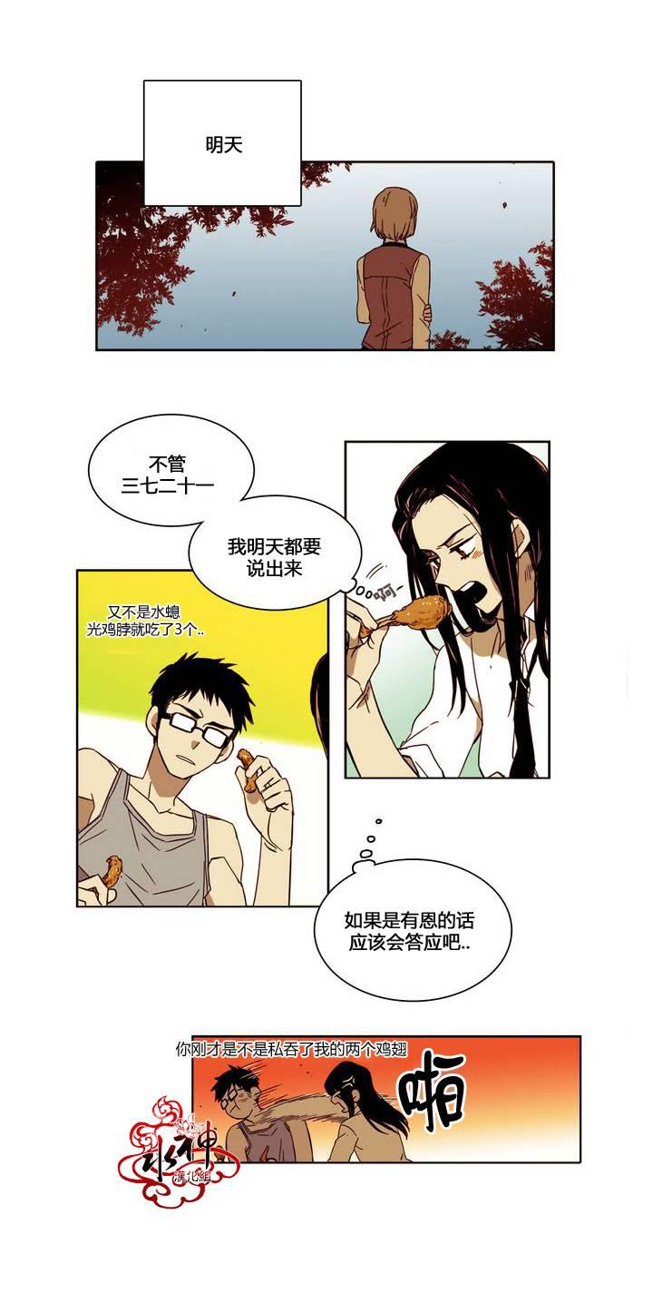 授课到天亮漫画韩漫全集-第11话无删减无遮挡章节图片 