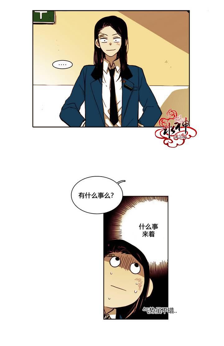 授课到天亮漫画韩漫全集-第11话无删减无遮挡章节图片 