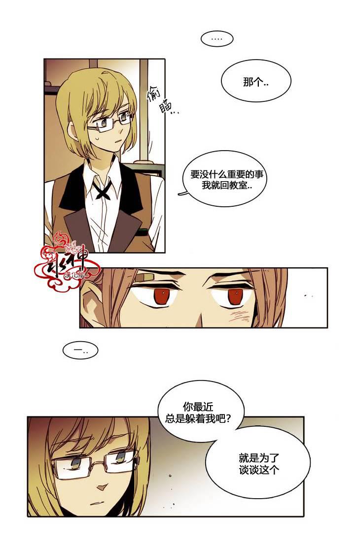 授课到天亮漫画韩漫全集-第11话无删减无遮挡章节图片 