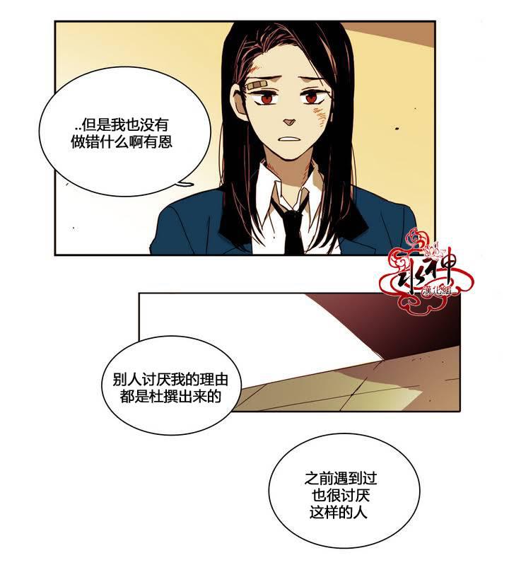 授课到天亮漫画韩漫全集-第11话无删减无遮挡章节图片 