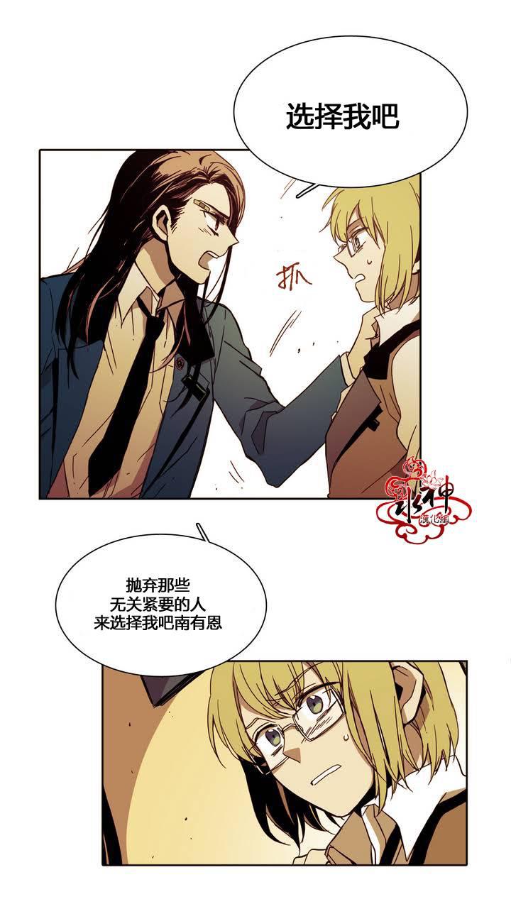 授课到天亮漫画韩漫全集-第11话无删减无遮挡章节图片 