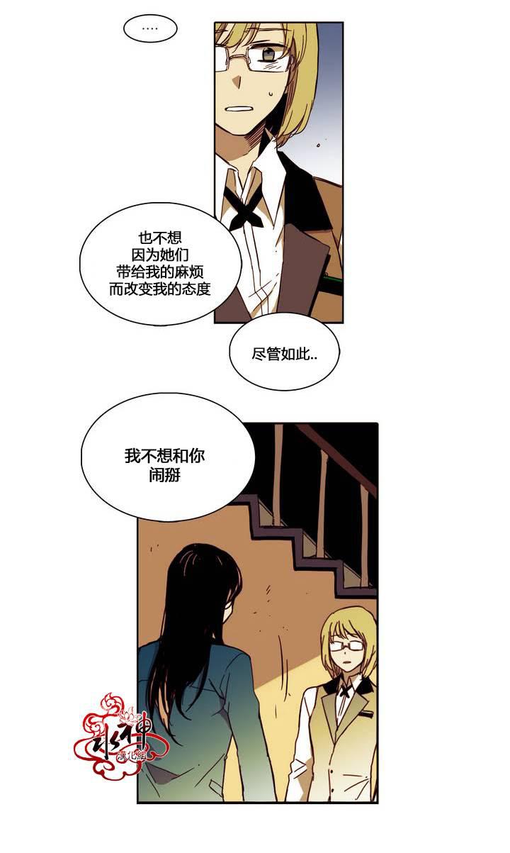 授课到天亮漫画韩漫全集-第11话无删减无遮挡章节图片 