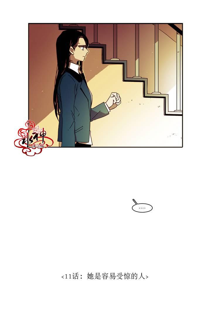 授课到天亮漫画韩漫全集-第11话无删减无遮挡章节图片 