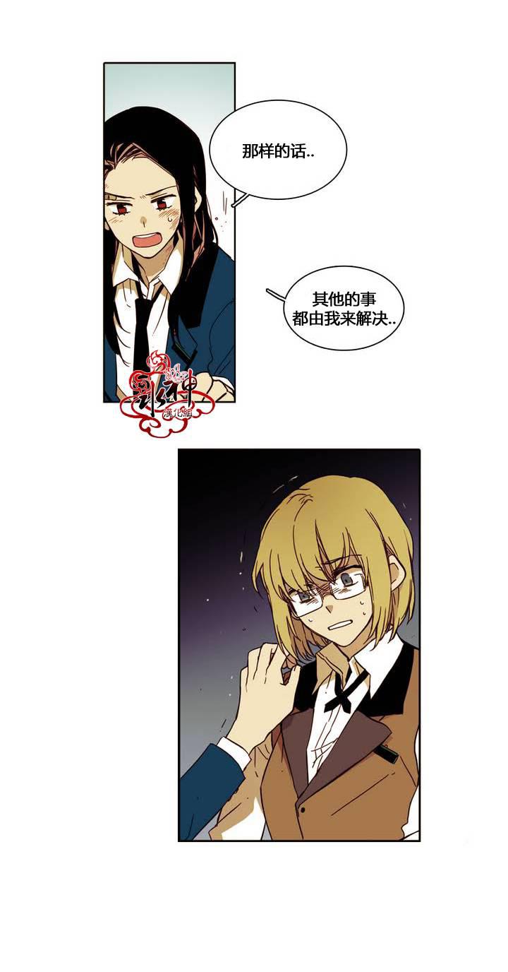 授课到天亮漫画韩漫全集-第11话无删减无遮挡章节图片 