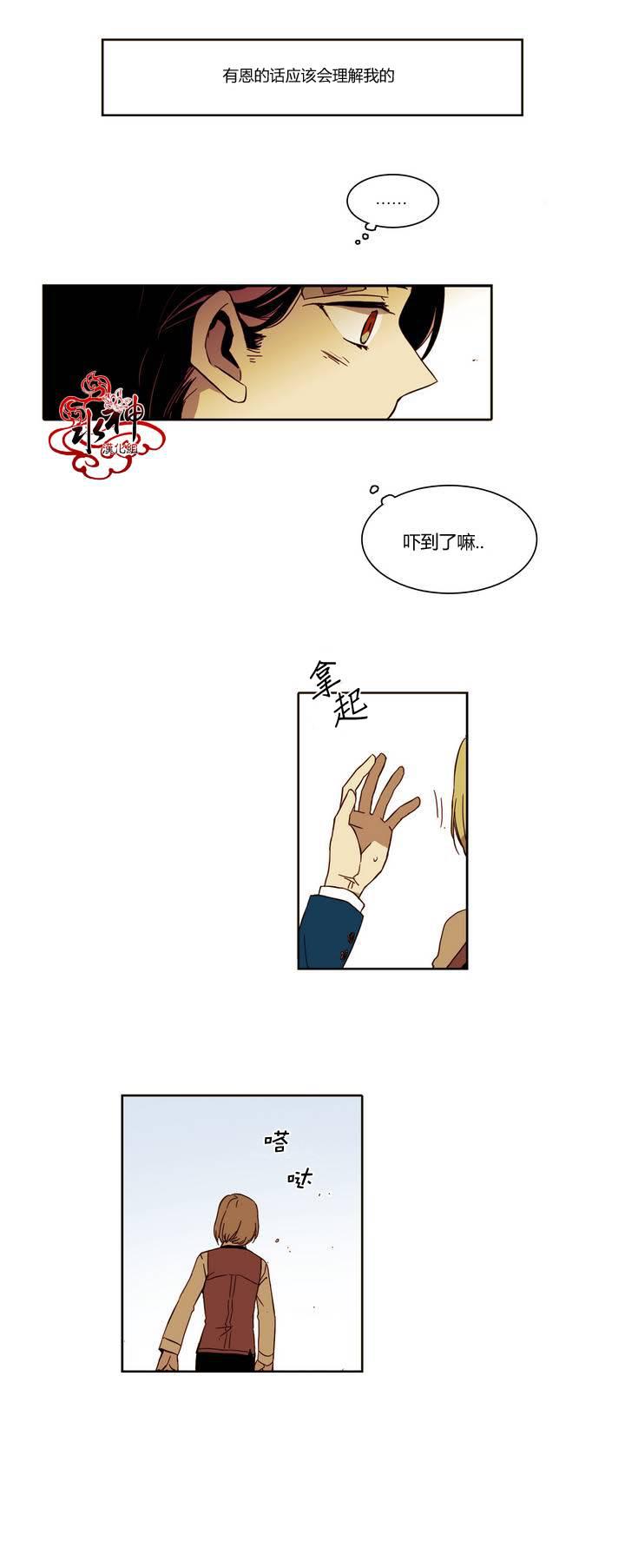 授课到天亮漫画韩漫全集-第11话无删减无遮挡章节图片 