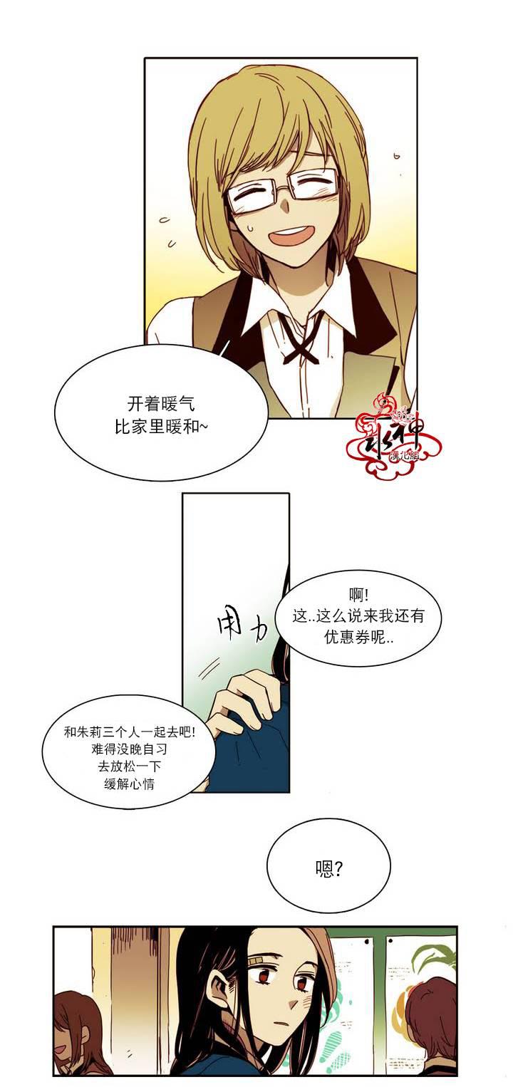 授课到天亮漫画韩漫全集-第12话无删减无遮挡章节图片 