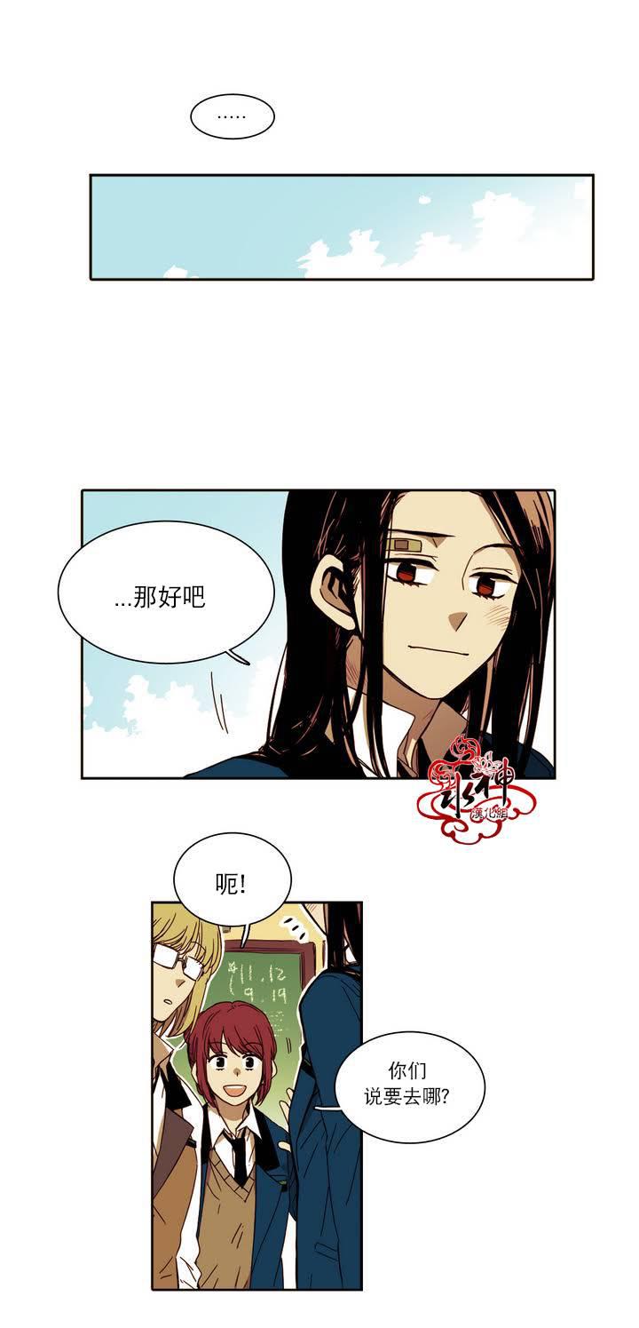 授课到天亮漫画韩漫全集-第12话无删减无遮挡章节图片 