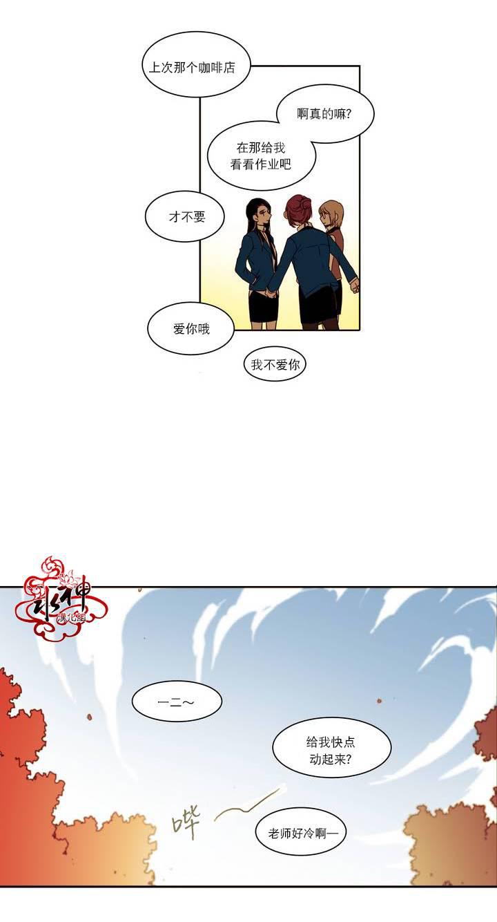 授课到天亮漫画韩漫全集-第12话无删减无遮挡章节图片 