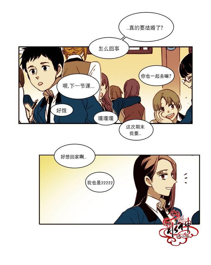 授课到天亮漫画韩漫全集-第12话无删减无遮挡章节图片 