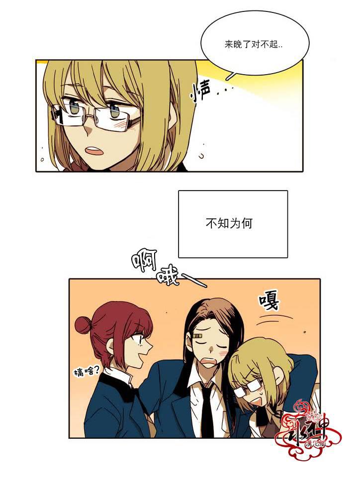 授课到天亮漫画韩漫全集-第12话无删减无遮挡章节图片 