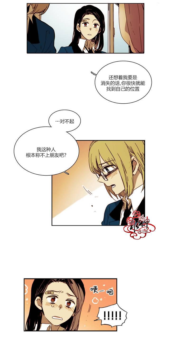 授课到天亮漫画韩漫全集-第13话无删减无遮挡章节图片 