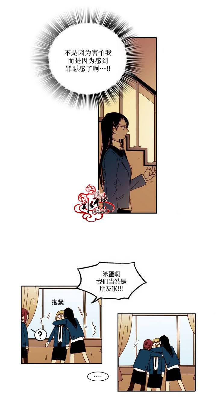 授课到天亮漫画韩漫全集-第13话无删减无遮挡章节图片 