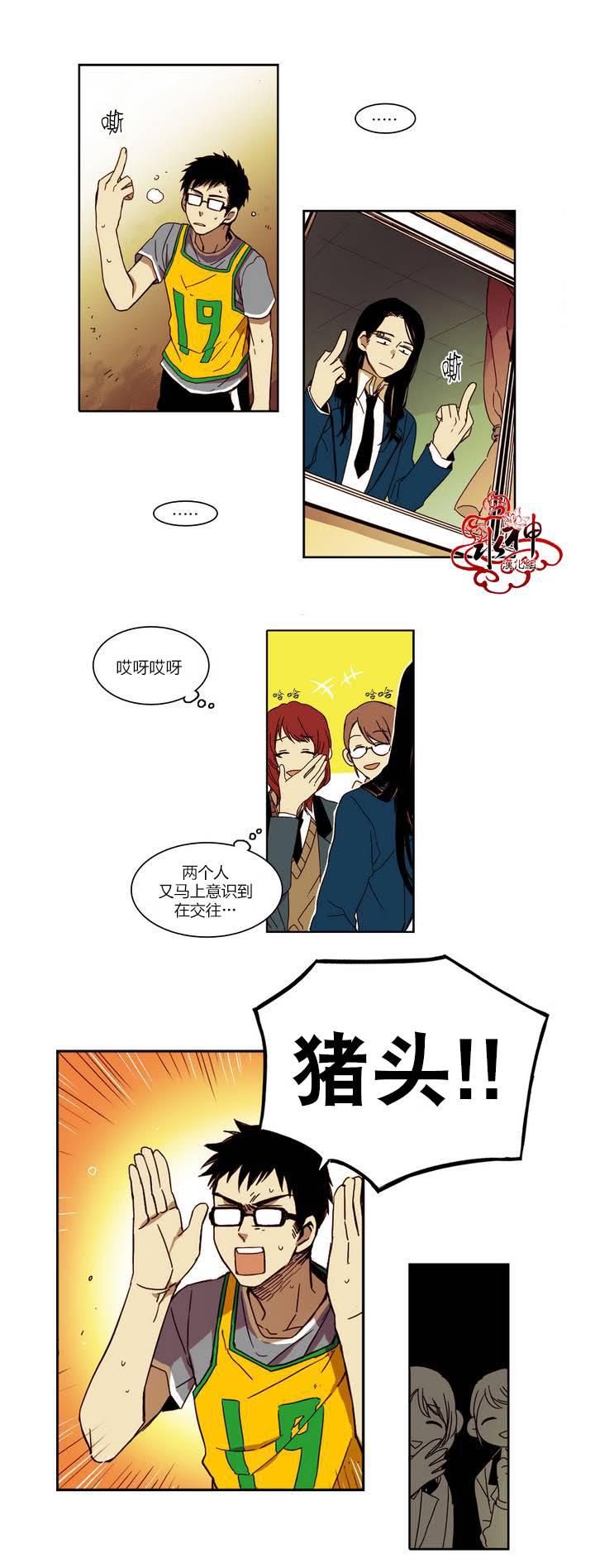 授课到天亮漫画韩漫全集-第13话无删减无遮挡章节图片 