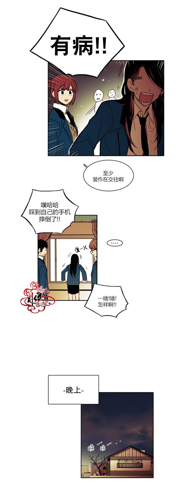 授课到天亮漫画韩漫全集-第13话无删减无遮挡章节图片 