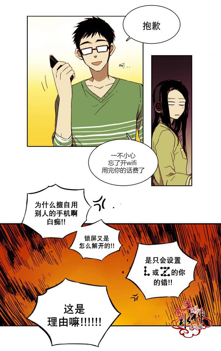 授课到天亮漫画韩漫全集-第13话无删减无遮挡章节图片 
