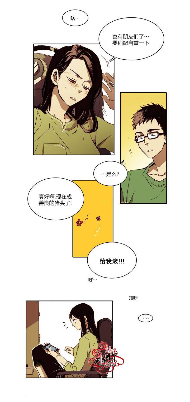 授课到天亮漫画韩漫全集-第13话无删减无遮挡章节图片 