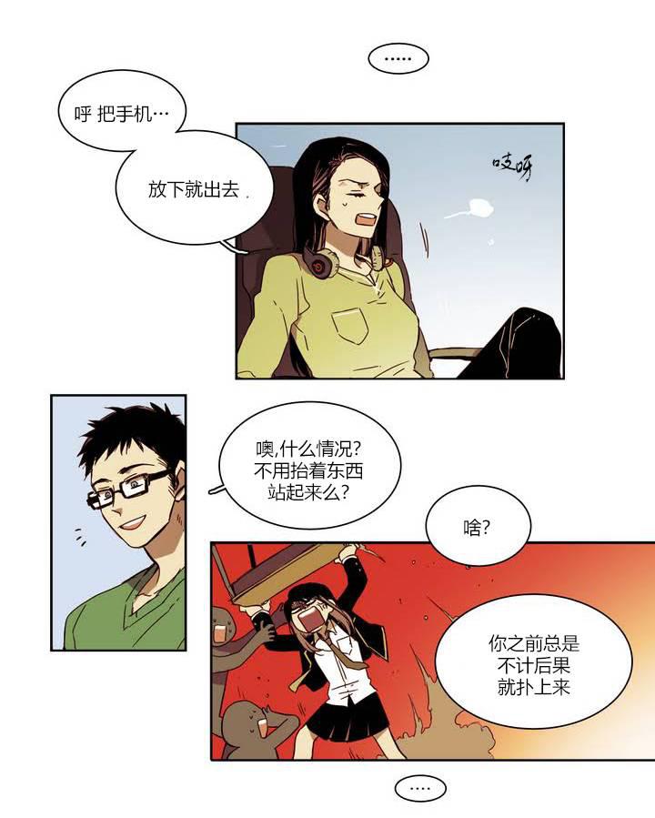 授课到天亮漫画韩漫全集-第13话无删减无遮挡章节图片 