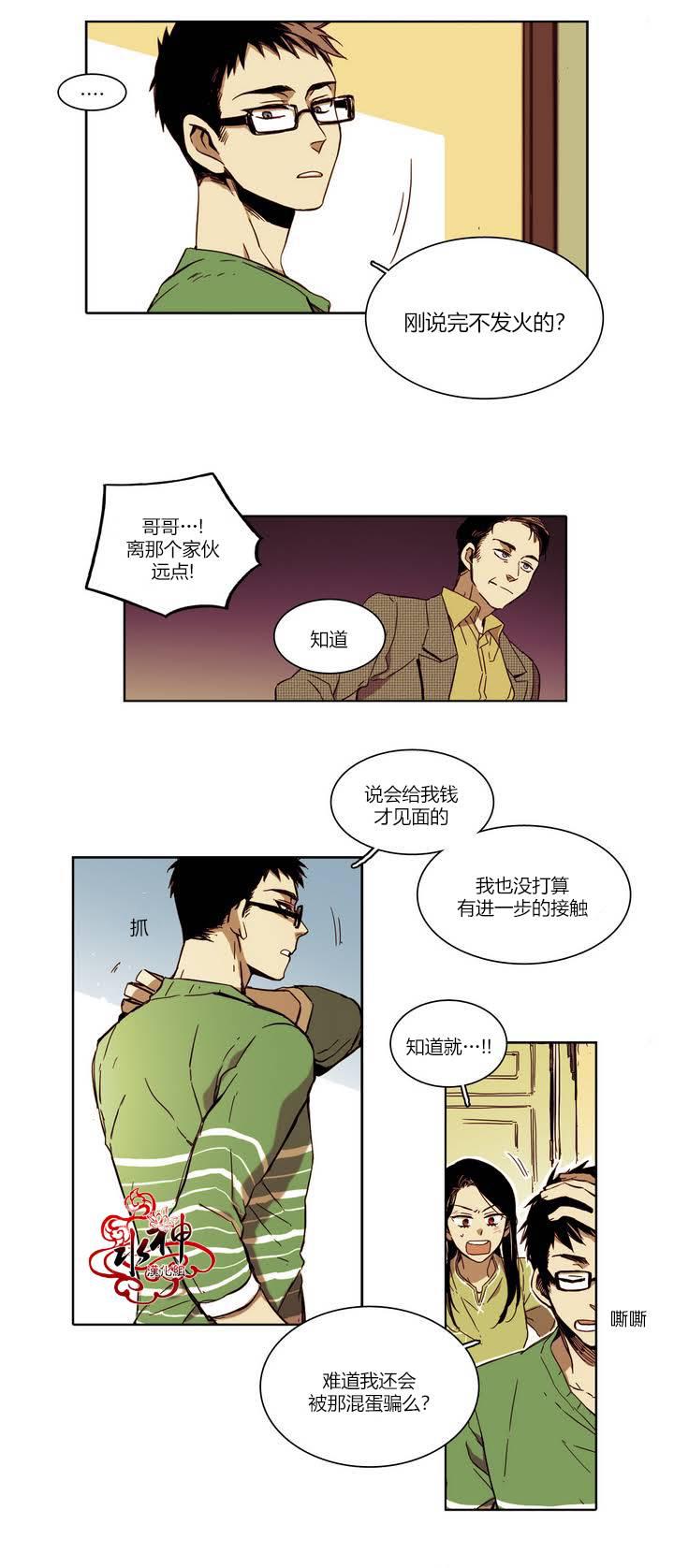 授课到天亮漫画韩漫全集-第13话无删减无遮挡章节图片 