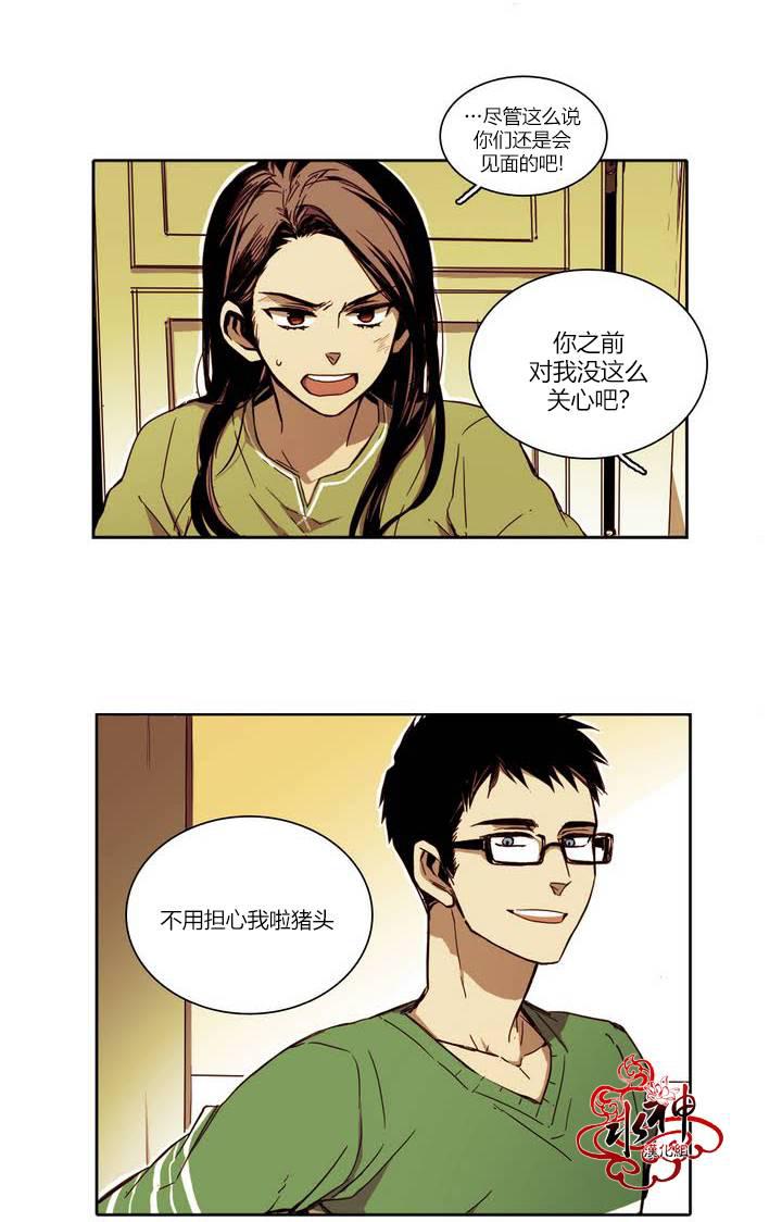 授课到天亮漫画韩漫全集-第13话无删减无遮挡章节图片 
