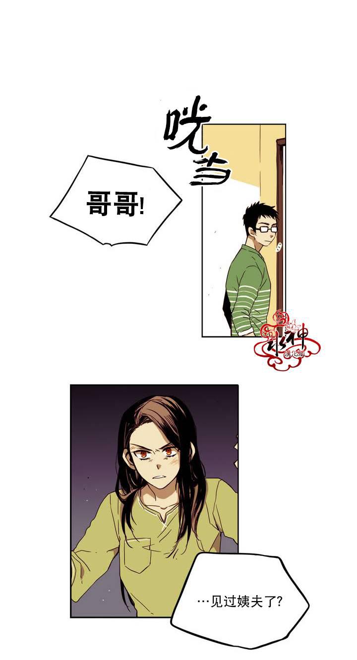 授课到天亮漫画韩漫全集-第13话无删减无遮挡章节图片 